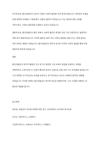 흥선대원군 정치의 장단점은 무엇인가-9