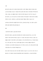 베이비부머세대의 노년을 위한 우리나라의 복지정책과 노인복지관의 역할에 대해 작성하시오-2