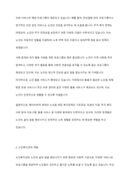 베이비부머세대의 노년을 위한 우리나라의 복지정책과 노인복지관의 역할에 대해 작성하시오-3