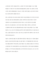 베이비부머세대의 노년을 위한 우리나라의 복지정책과 노인복지관의 역할에 대해 작성하시오-4