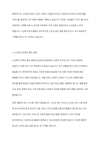 베이비부머세대의 노년을 위한 우리나라의 복지정책과 노인복지관의 역할에 대해 작성하시오-5