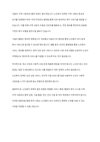 베이비부머세대의 노년을 위한 우리나라의 복지정책과 노인복지관의 역할에 대해 작성하시오-6