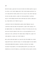 베이비부머세대의 노년을 위한 우리나라의 복지정책과 노인복지관의 역할에 대해 작성하시오-7