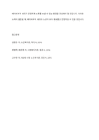 베이비부머세대의 노년을 위한 우리나라의 복지정책과 노인복지관의 역할에 대해 작성하시오-8