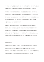 사회과학의 3대 패러다임에는 실증주의, 해석주의, 비판적 사회과학이 있습니다 사회과학의 3대 패러다임에 대하여 논하시오-4