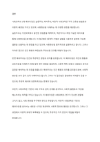 사회과학의 3대 패러다임에는 실증주의, 해석주의, 비판적 사회과학이 있습니다 사회과학의 3대 패러다임에 대하여 논하시오-6