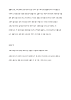사회과학의 3대 패러다임에는 실증주의, 해석주의, 비판적 사회과학이 있습니다 사회과학의 3대 패러다임에 대하여 논하시오-7