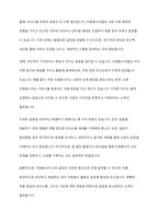사회복지 현장에서 행하여지는 자원봉사 시 발생할 수 있는 갈등의 종류와 그 갈등의 관리와 해결 방법에 대해 본인의 생각을 기술하시오-3