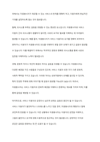 사회복지 현장에서 행하여지는 자원봉사 시 발생할 수 있는 갈등의 종류와 그 갈등의 관리와 해결 방법에 대해 본인의 생각을 기술하시오-6