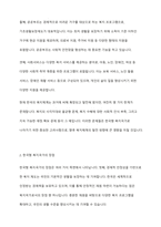 한국형 복지국가의 가능성이 얼마나 있다고 생각하는지 논하시오-3