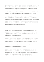 한국형 복지국가의 가능성이 얼마나 있다고 생각하는지 논하시오-4