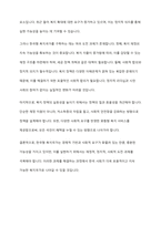 한국형 복지국가의 가능성이 얼마나 있다고 생각하는지 논하시오-7