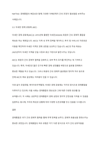 경제통합의 유형과 경제적 효과에 대해 설명하시오-8