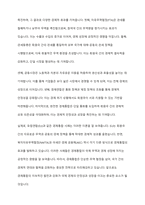 경제통합의 유형과 경제적 효과에 대해 설명하시오-9
