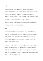 고려 및 조선시대의 목판본과 금속활자본 주조 과정에 대해 서술해보세요-2