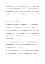 고려 및 조선시대의 목판본과 금속활자본 주조 과정에 대해 서술해보세요-3