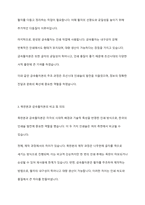 고려 및 조선시대의 목판본과 금속활자본 주조 과정에 대해 서술해보세요-4