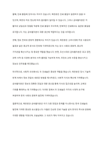 고려 및 조선시대의 목판본과 금속활자본 주조 과정에 대해 서술해보세요-5