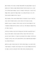관계성과 연결성을 중시하는 우리나라 가족주의 문화의 특성을 고려해 볼 때 보웬의 자아분화라는 개념이 우리나라 가족에 적용할 수 있다고 생각하는지 자신의 입장을 기술하시오-6