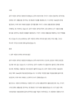 구석기 시대의 대표적 유적지인 공주 석장리 유적에 대한 자료를 조사하시오-2