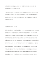 구석기 시대의 대표적 유적지인 공주 석장리 유적에 대한 자료를 조사하시오-3