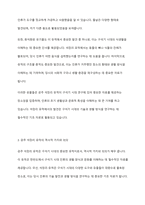 구석기 시대의 대표적 유적지인 공주 석장리 유적에 대한 자료를 조사하시오-4