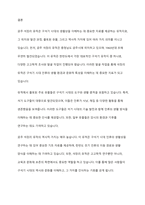 구석기 시대의 대표적 유적지인 공주 석장리 유적에 대한 자료를 조사하시오-6