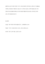 구석기 시대의 대표적 유적지인 공주 석장리 유적에 대한 자료를 조사하시오-7