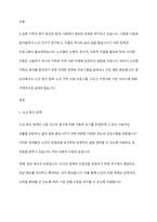 노년층 가족의 복지 증진을 위한 정책과 프로그램을 소개하시오-2