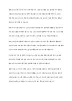 노년층 가족의 복지 증진을 위한 정책과 프로그램을 소개하시오-3