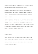 노년층 가족의 복지 증진을 위한 정책과 프로그램을 소개하시오-5