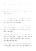 노년층 가족의 복지 증진을 위한 정책과 프로그램을 소개하시오-6