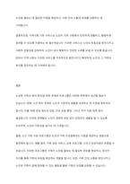 노년층 가족의 복지 증진을 위한 정책과 프로그램을 소개하시오-7