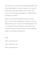 노년층 가족의 복지 증진을 위한 정책과 프로그램을 소개하시오-8
