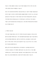 노인장기요양보험에 있어 가족 수발자 지원의 필요성과 구체적인 개입방안을 개시하고 본인의 의견을 작성하시오-3