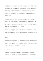 노인장기요양보험에 있어 가족 수발자 지원의 필요성과 구체적인 개입방안을 개시하고 본인의 의견을 작성하시오-4
