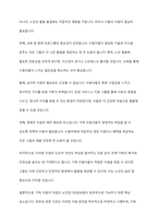 노인장기요양보험에 있어 가족 수발자 지원의 필요성과 구체적인 개입방안을 개시하고 본인의 의견을 작성하시오-5
