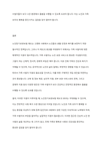 노인장기요양보험에 있어 가족 수발자 지원의 필요성과 구체적인 개입방안을 개시하고 본인의 의견을 작성하시오-6