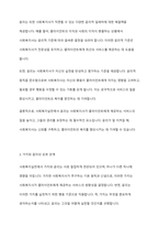 사회복지실천에서 가치와 윤리의 중요성에 대하여 논하시오-4