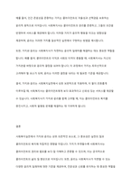 사회복지실천에서 가치와 윤리의 중요성에 대하여 논하시오-5