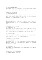 사회복지조직의 복지정보체계구축의 필요성에 대해 논하시오.-3