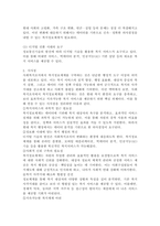 사회복지조직의 복지정보체계구축의 필요성에 대해 논하시오.-4