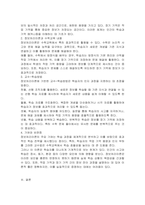 정보처리이론의 1) 기본 입장, 2) 수학교육 내용, 3) 교수-학습방벙을 설명하고 4) 기여와 비판점을 제시하시오-2
