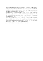 정보처리이론의 1) 기본 입장, 2) 수학교육 내용, 3) 교수-학습방벙을 설명하고 4) 기여와 비판점을 제시하시오-3