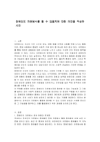 장애인도 자원봉사를 할 수 있을지에 대한 의견을 작성하시오-1