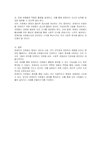 장애인도 자원봉사를 할 수 있을지에 대한 의견을 작성하시오-3