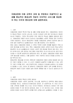 자페성장애 아동 교육의 과제 및 전망에서 포괄적이고 실생활 중심적인 평생교육 개념의 지속적인 서비스를 제공해야 하는 이유와 중요성에 대해 설명하세요-1