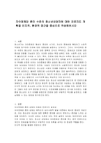 자아정체감 혼미 수준의 청소년내담자에 대한 진로지도 계획을 인지적, 환경적 접근을 중심으로 작성해보시오-1
