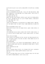 자아정체감 혼미 수준의 청소년내담자에 대한 진로지도 계획을 인지적, 환경적 접근을 중심으로 작성해보시오-2