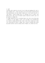 자아정체감 혼미 수준의 청소년내담자에 대한 진로지도 계획을 인지적, 환경적 접근을 중심으로 작성해보시오-3